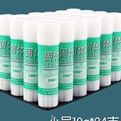 包邮 固体胶棒10g 24支 高粘度胶棒儿童手工课胶水办公用品