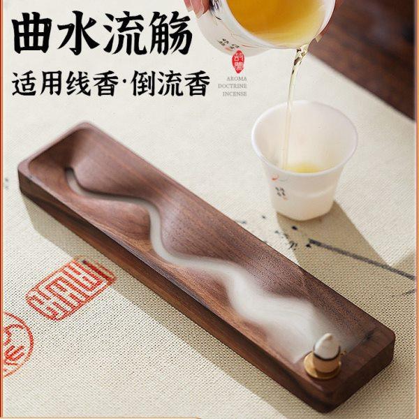 木质香插线香炉创意线香底座卧香炉家用室内茶道倒流香炉文创礼品,家居饰品,香薰炉,淘宝优惠券,粉丝福利购,淘宝优惠卷