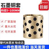 D60 L40 L50 石墨铜套自润滑轴承无油衬套直柱型OLBA L60 L70