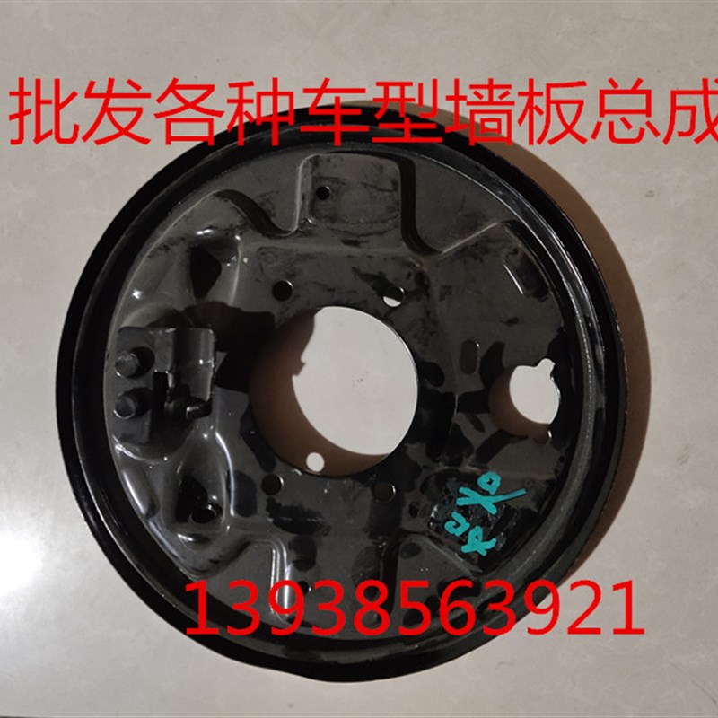 包邮北汽威旺205306307M2y0M30后刹车制动器底板盘后刹车墙板Z总