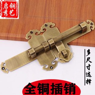 纯铜插销中式仿古大门门栓插销铜插锁门插销复古全铜实木门栓把手