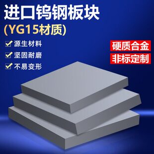 18.5 20.5 22.5 YG15钨钢板块15.5 24.5 17.5 23.5 150 16.5