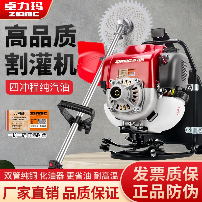 四冲程背负式汽油割草机园林草坪打草农用L水稻收割小型家用除草
