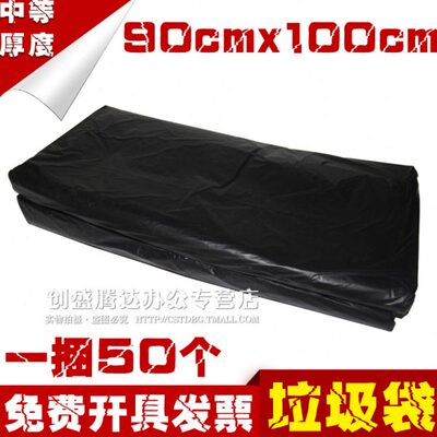 包邮加厚黑色大号酒店宾馆厨房垃圾袋塑料环保袋中等厚90x100cm