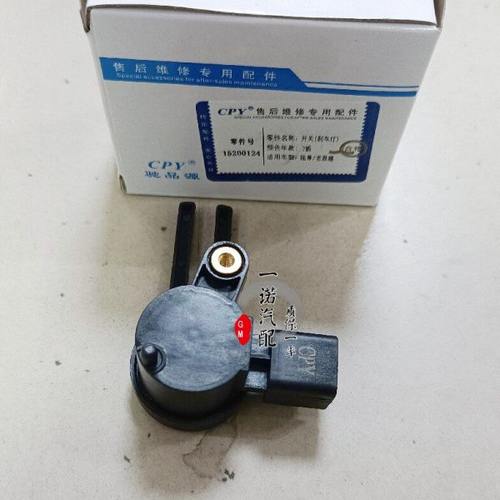 适用别克06-08款老君越2.43.0刹车灯开关陆尊刹车踏板制动传感器