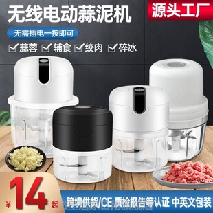 迷你玻璃碗家用打蒜器电动拉蒜器迷你压蒜器磨蒜器压蒜器剥蒜蒜泥