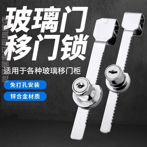 爬宠虫箱陆龟蜥蜴饲养箱保温箱玻璃锁防越狱门玻璃卡锁拉门锁柜