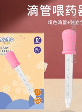 婴儿喂水喂药神器专用小孩吸管一岁针管喂养新生儿喂食宝宝水滴婴