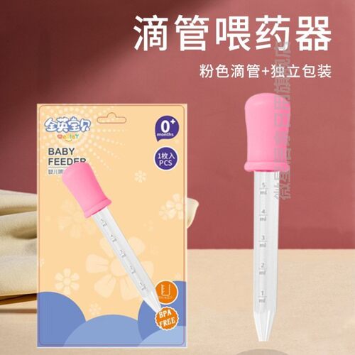 婴儿喂水喂药神器专用小孩吸管一岁针管喂养新生儿喂食宝宝水滴婴