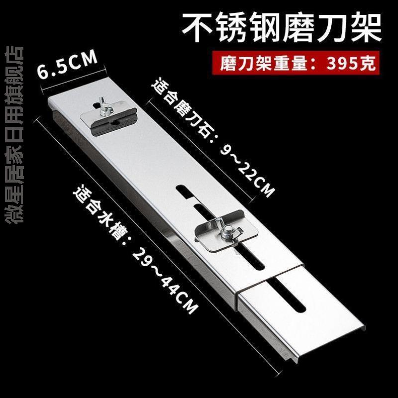 加长厨房专业磨刀架神器刀剪防滑用水架子剪刀特大号水槽滑架槽型图片