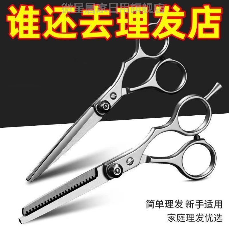 理发剪刀理发店剪头发专用牙剪专业打薄剪女士家用剪刘海碎发工具