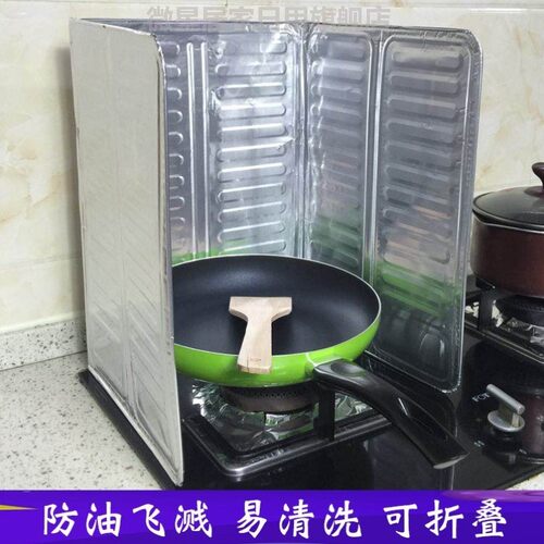 防溅油加厚防油罩做饭炉灶防油挡板防火家用灶台炒菜耐高温防风