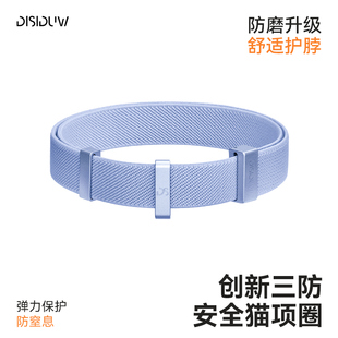 杜迪西宠物安全项圈猫咪脖围防窒息防丢失定制可刻字小猫狗狗项圈