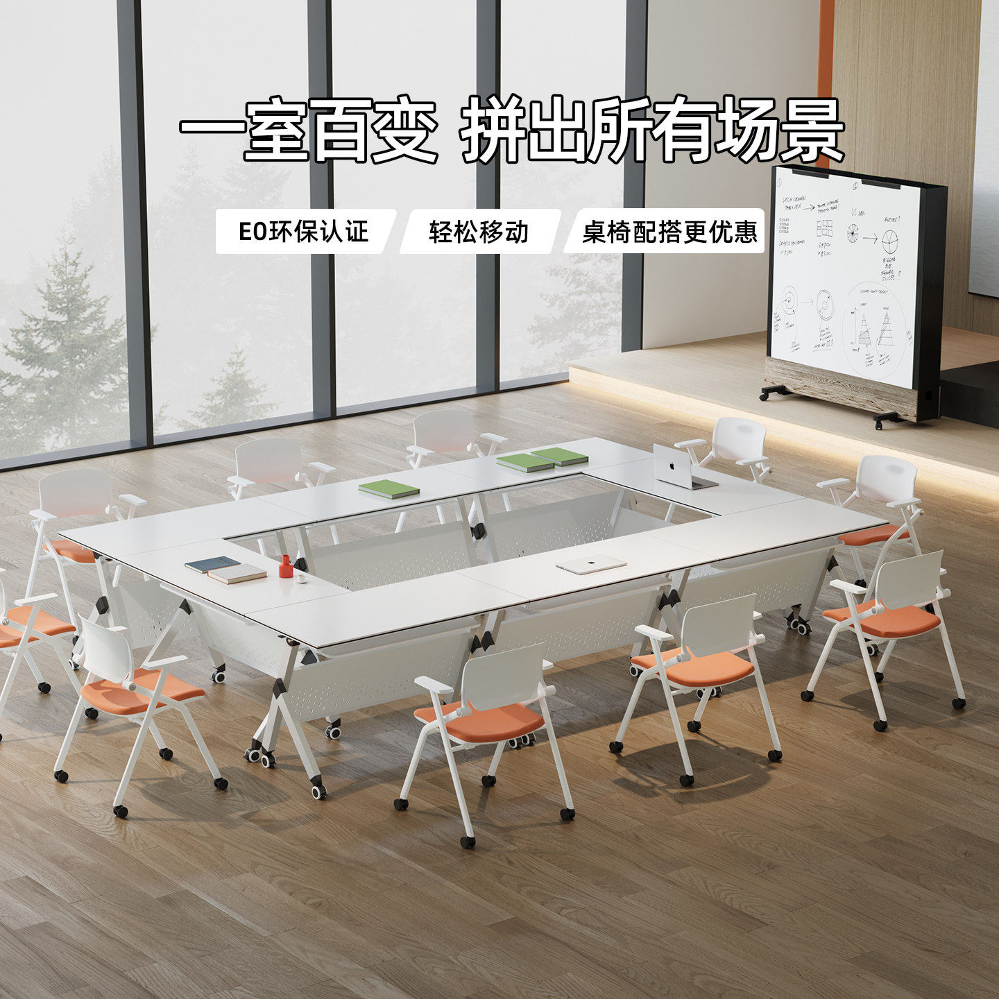 折叠培训桌桌椅组合办公桌多功能可移动拼接长条会议桌课室员工桌