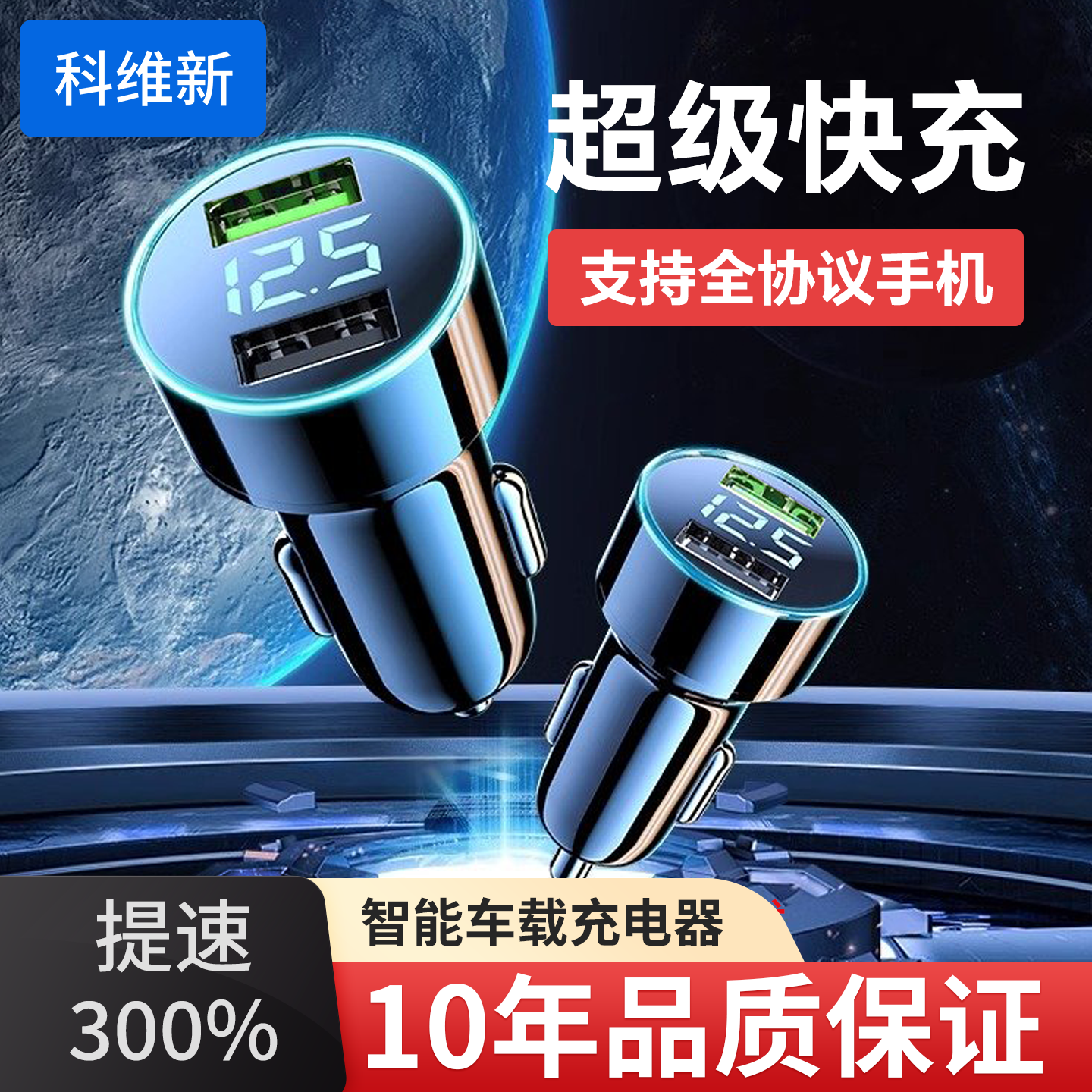 车载充电器双口超级快充点烟器转换插头汽车一拖三车充汽车用usb
