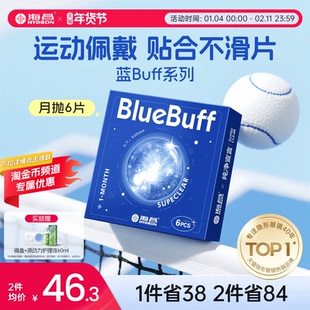 海昌官方旗舰店蓝buff隐形近视眼镜月抛盒6片水凝胶透明官网正品
