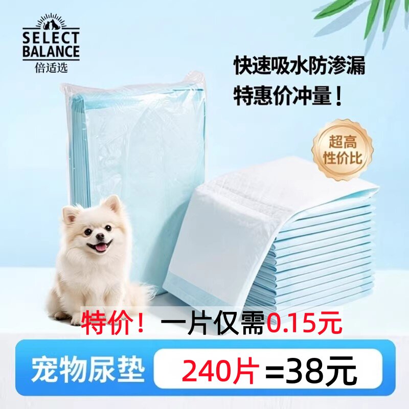 宠物尿垫狗狗尿片加厚除臭瞬吸防漏猫咪通用尿不湿240片38元