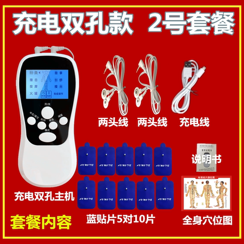 充电款双孔输出全身按摩器颈椎按摩仪电动肩颈极脉冲贴片按摩神器