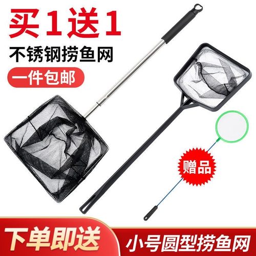 鱼缸伸缩捞鱼网兜金鱼捞网不锈钢抄网手抄网超密观赏鱼捞赶海密网
