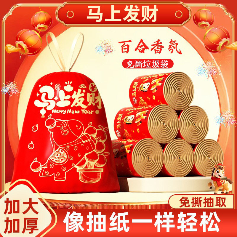 马年免撕抽绳加大加厚耐用垃圾袋