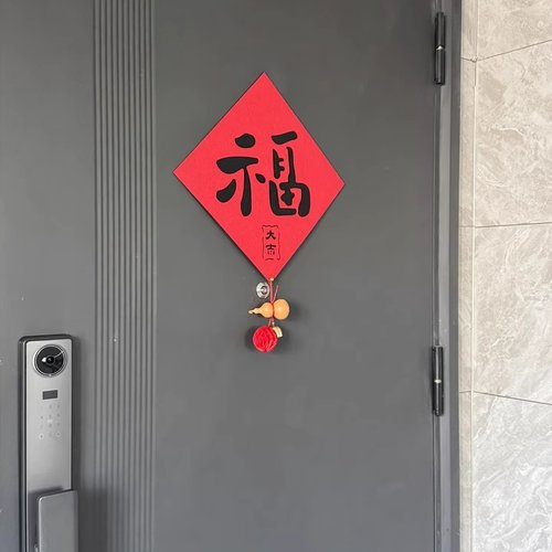 贴上福字装饰品就被邻居问爆了