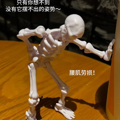 当我买了创意玩具骷髅摆件