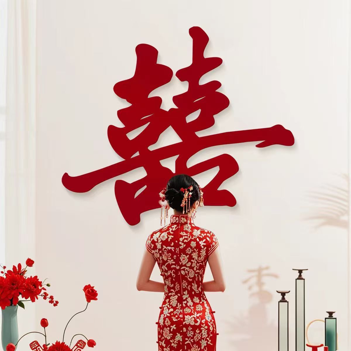 新中式结婚毛毡红色喜字贴