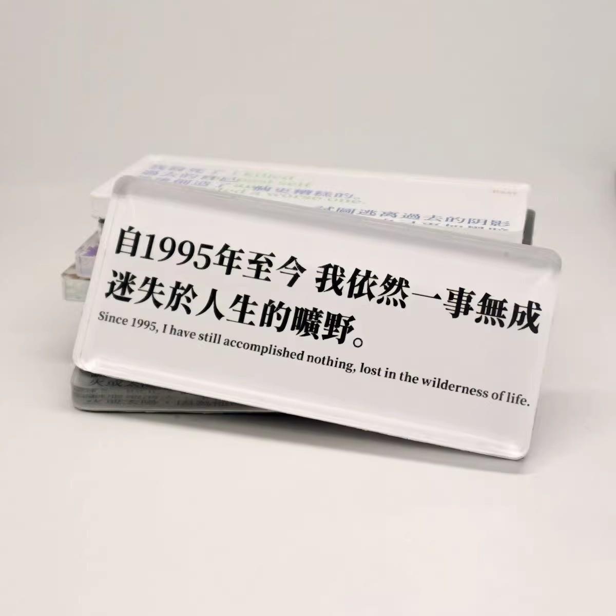 【冰箱贴系列】- 年份可修改发疯文学精神状态小众饰品冰箱贴
