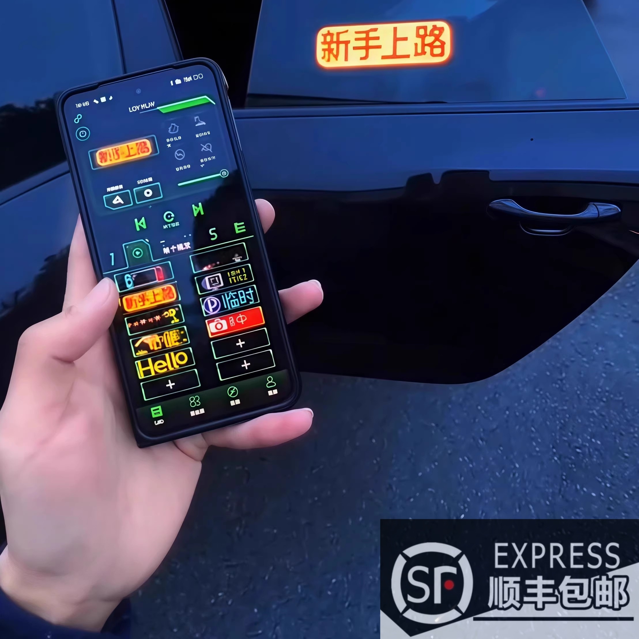 这LED动态车贴有点意思