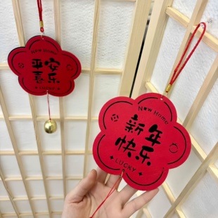 平安喜乐2026马年毛毡门把手挂饰挂件新年春节立体福字门饰装饰品