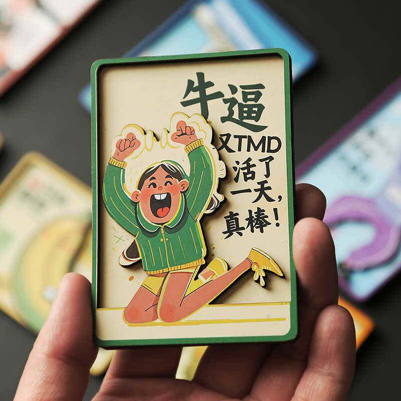 2026新款趣味文字冰箱贴磁贴国潮可爱个性创意木质文创装饰品磁吸