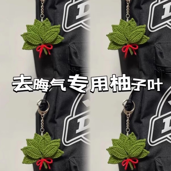 ins风创意手工毛线编织柚子叶DIY材料包高颜值车载家居挂饰净化
