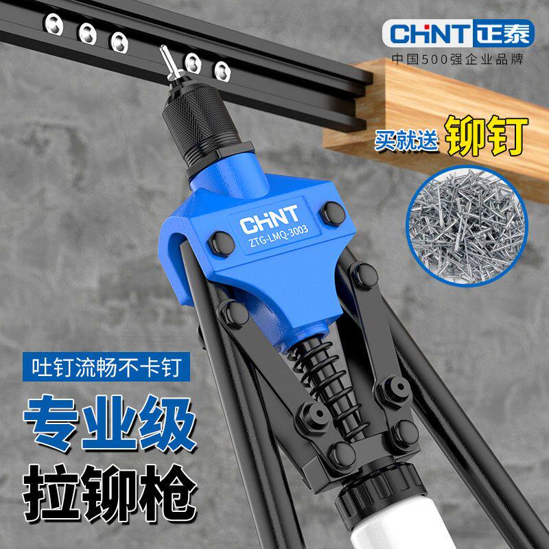 铆钉枪铆钉手动铆枪螺母铝合金神器家用抽芯省力打钉器拉铆枪抽芯