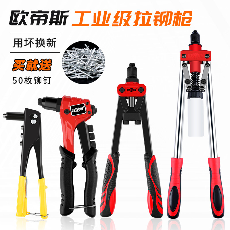 工业级拉铆枪手动工具轻便型单手柄铆钉枪家用手动工具打钉器