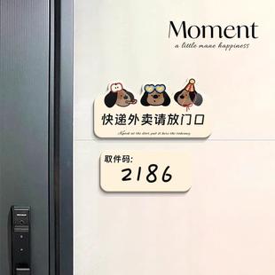 腊肠狗退货取件码门牌家用号码牌数字快递外卖放门口指示牌