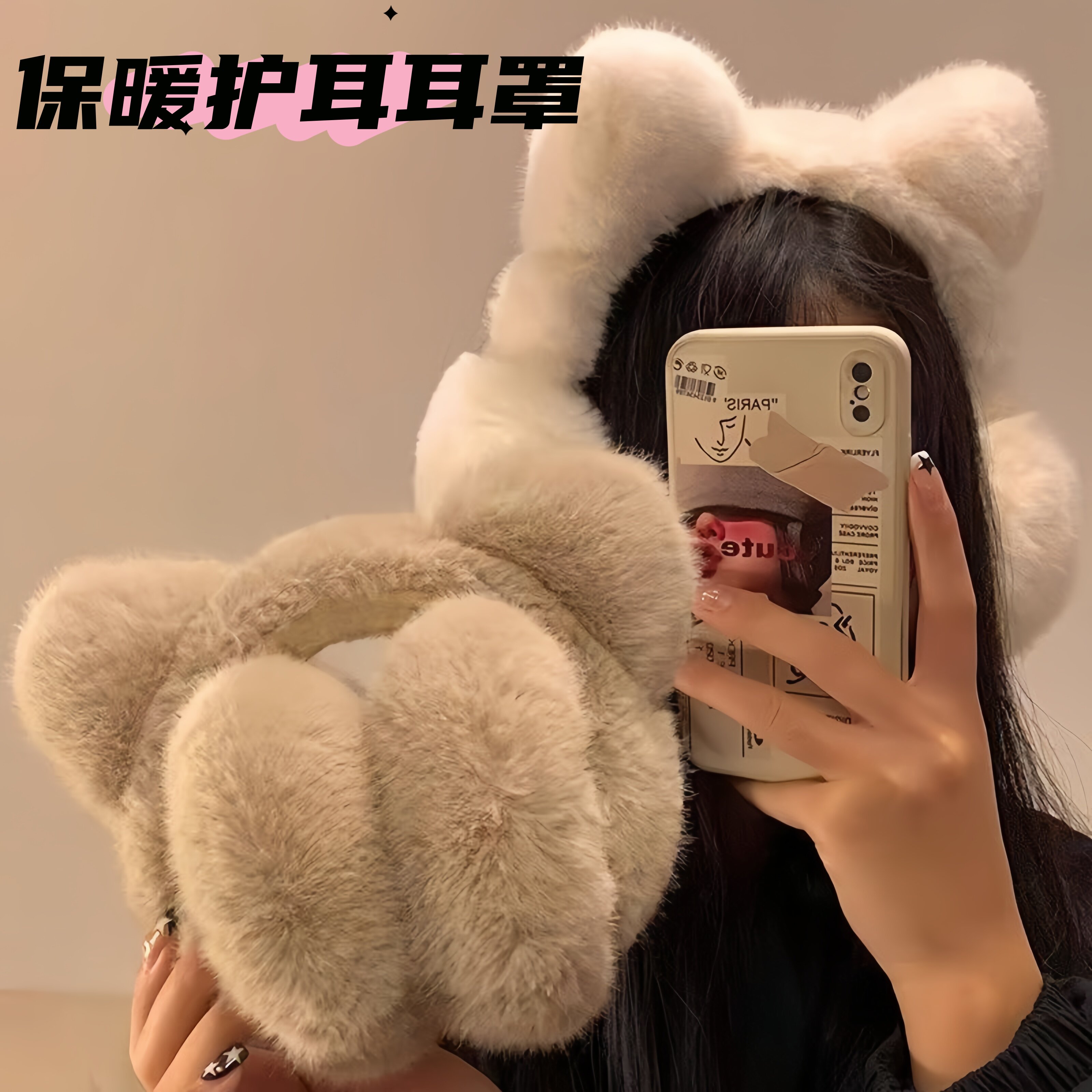 毛绒猫耳冬季耳罩可爱女保暖耳包萌萌哒少女心耳套户外防寒装备