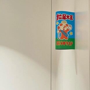 ins风可爱卡通卫生间摆件浴室洗手间创意装饰治愈系家居软装物件