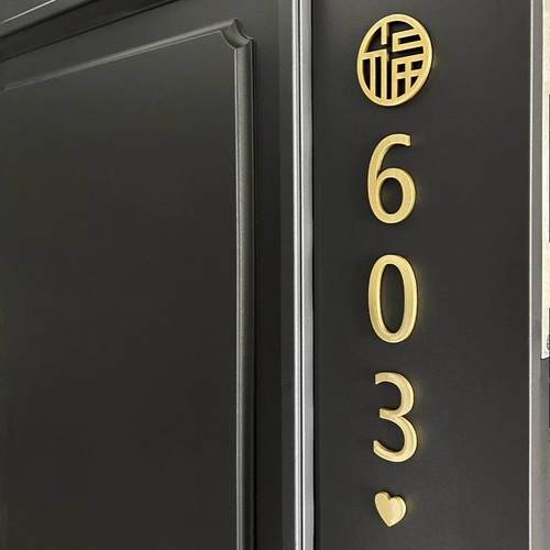 【新家的一百个快递】定制数字门牌号高级感家用入户门磁吸号码牌