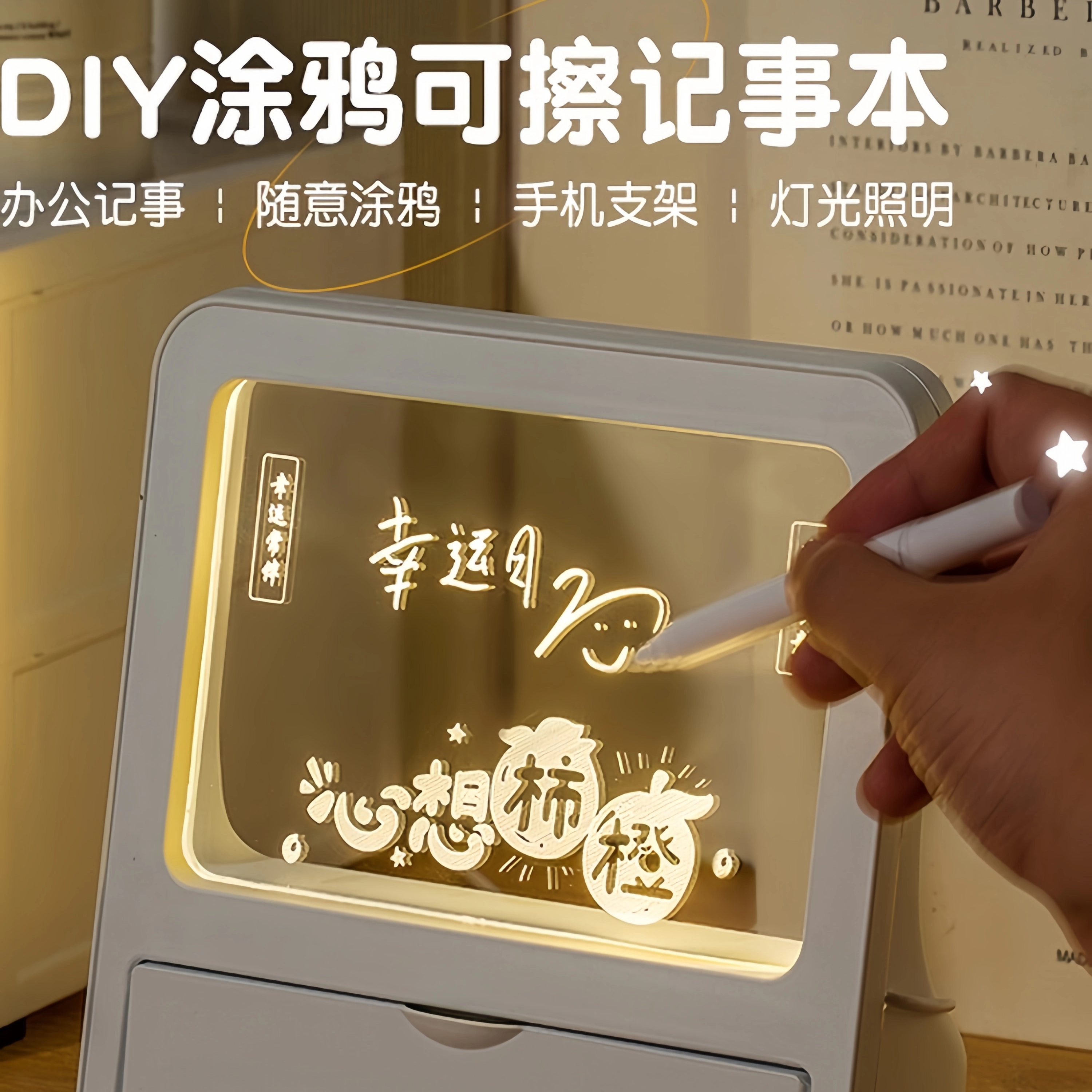 【一物四用】ins风笔筒小夜灯可擦亚擦留言板 桌面创意收纳支架,节庆用品/礼品,创意礼盒/礼品套组,淘宝优惠券,粉丝福利购,淘宝优惠卷