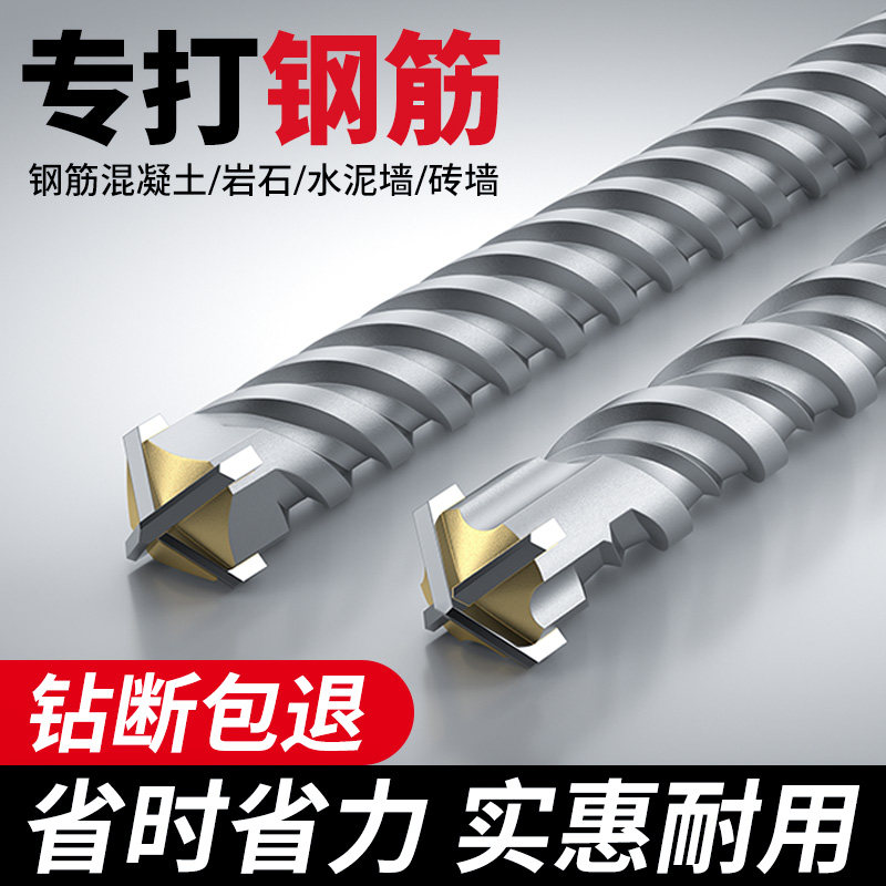 合金加长四刃钻十字冲击钻头电锤混凝土打孔方柄穿墙圆柄过墙转头