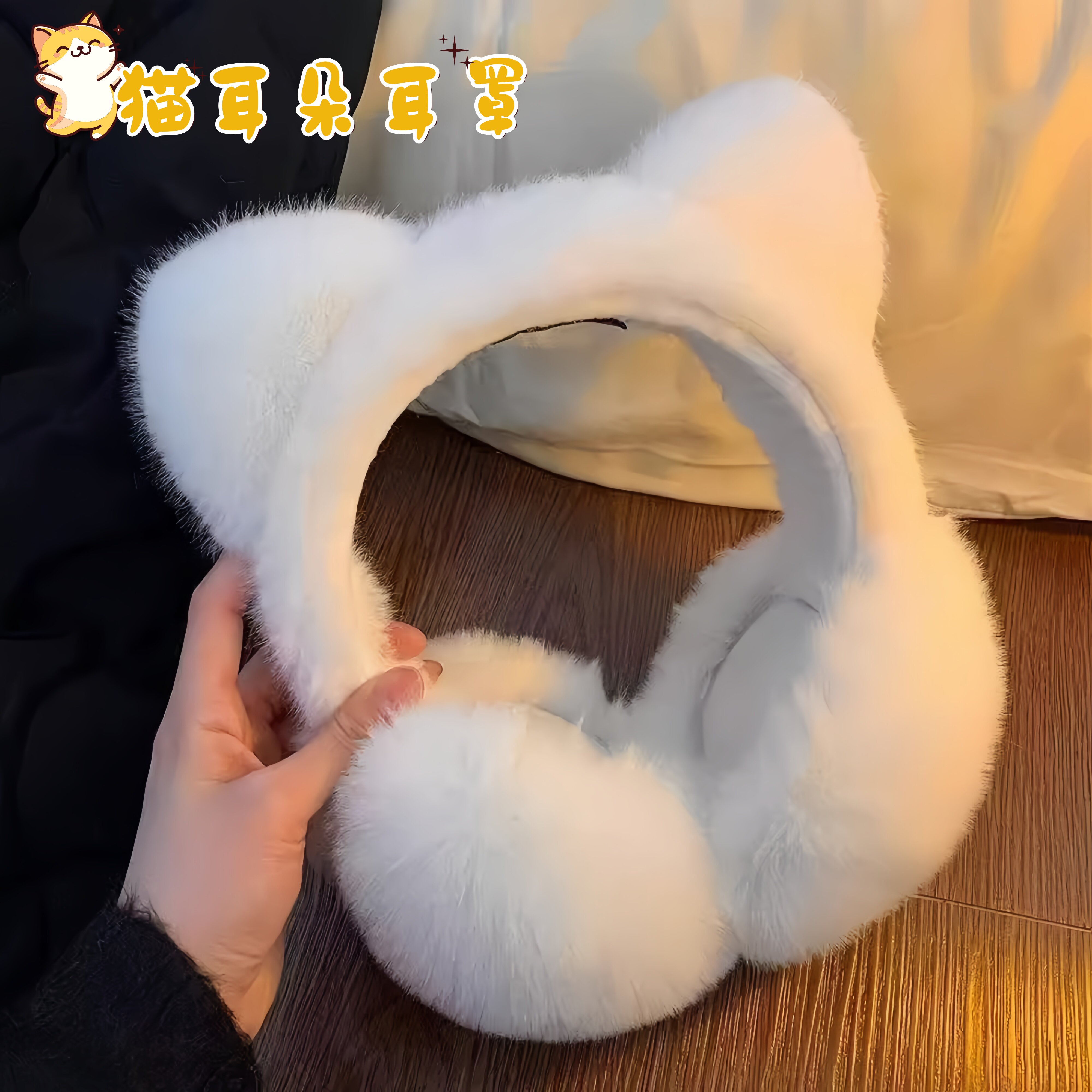日系软萌猫耳冬季耳罩保暖护耳毛绒骑车防冻防寒保暖可折叠护耳