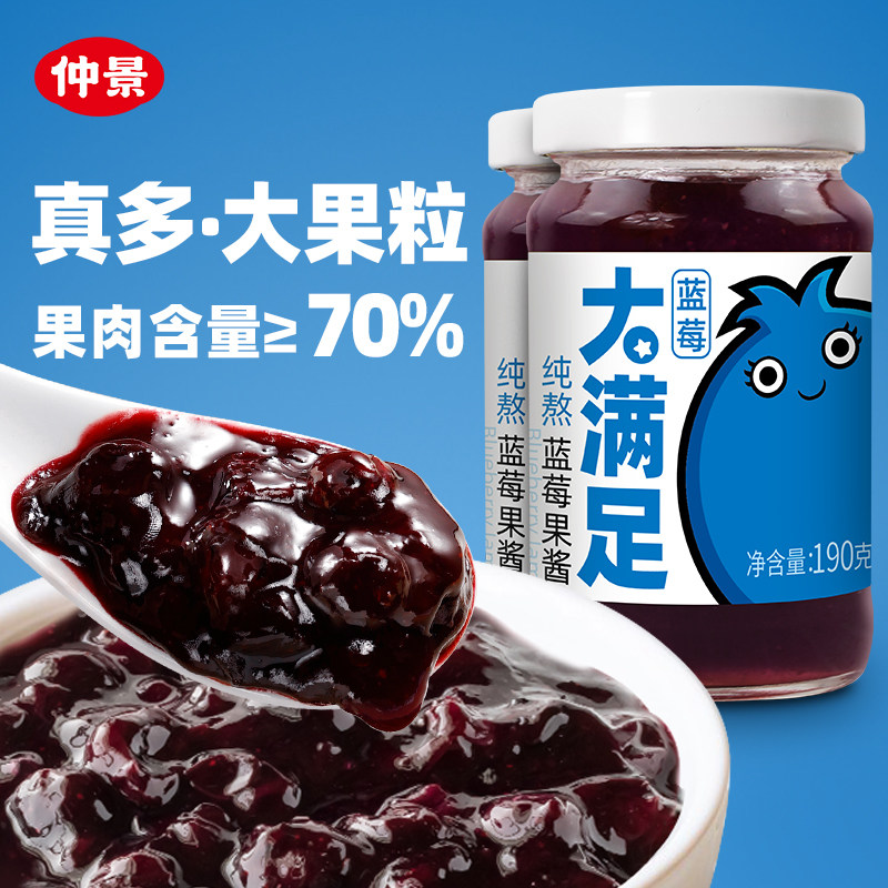 仲景正宗纯熟蓝莓酱果酱190g