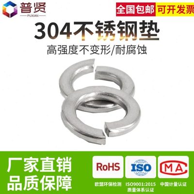 316弹垫DIN127 B型不锈钢弹垫/弹簧垫圈/重型弹垫片/加厚华司介子