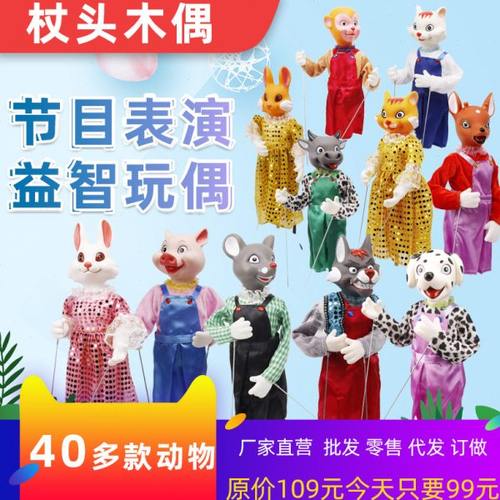 杖头木偶动物角色节目排练演出校园教学汇演亲子互动文创礼品