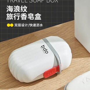 bdo旅行香皂盒收纳带盖轻奢盒子便携带迷你密封肥皂盒外出差旅游