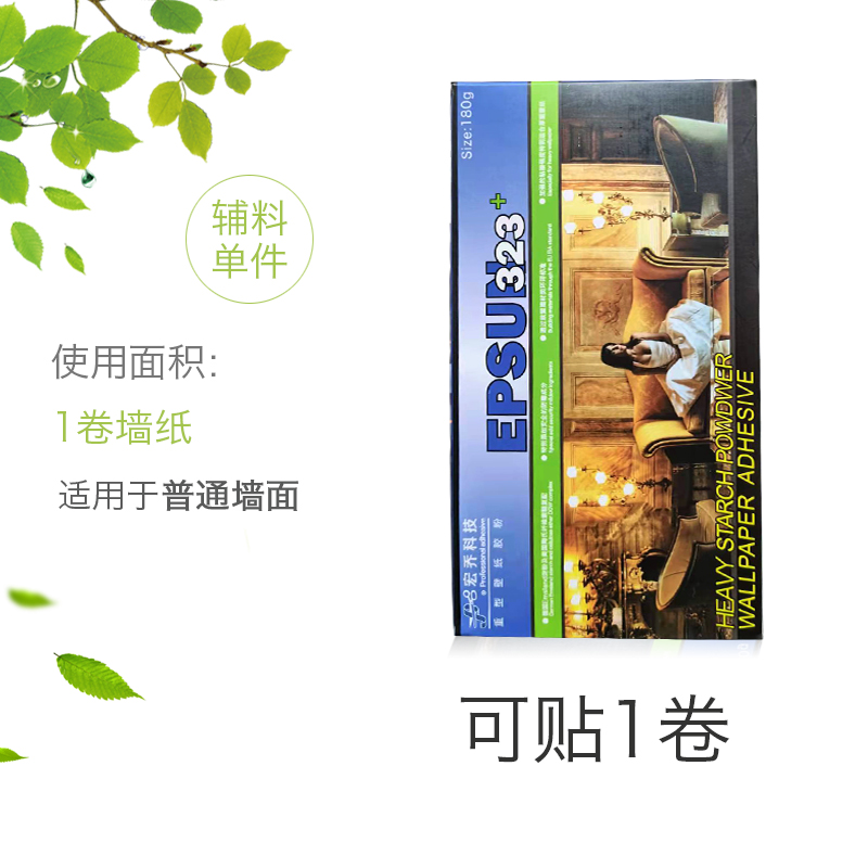 御纸坊 固体糯i米胶基膜套餐 家装壁纸胶 环保辅料 胶水基膜胶水