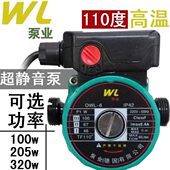 静音耐高温暖气地热水地暖循环泵空气能锅炉管道冷热家用回水增压