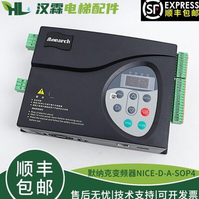 默纳克电梯门机变频器NICE-D-A-SOP4控制器SOP2门机盒SOP7配件900