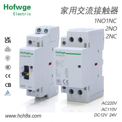 家用接触器 小型接触器 万界25A 40A63A 100ADC12V 24V直流接触器