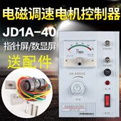 JD1A 90电磁电机调速器电动机控制器调速开关JD2A数显调速表
